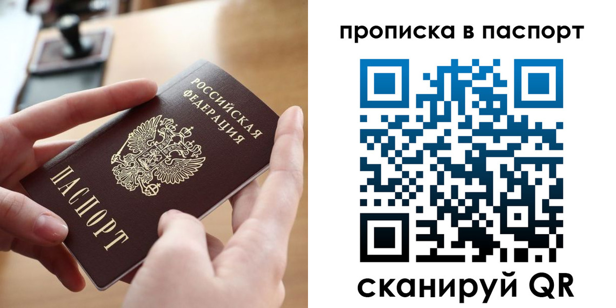 купить прописку в Сухом Логе
