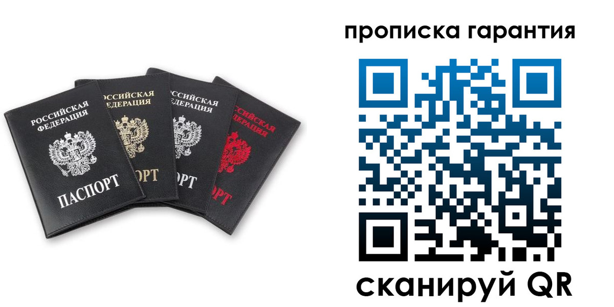 прописка поиск в Сухом Логе