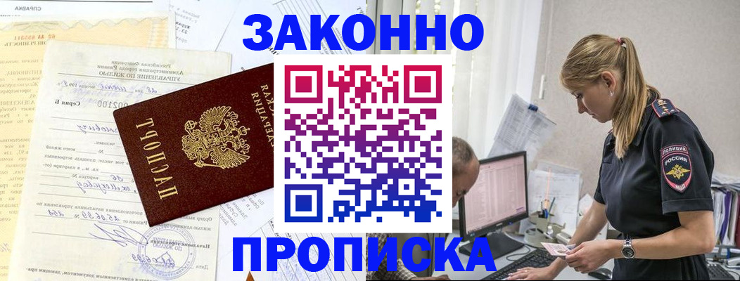 прописка от собственника в Сухом Логе