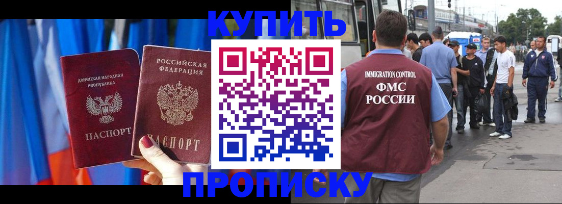 прописка штамп в Сухом Логе