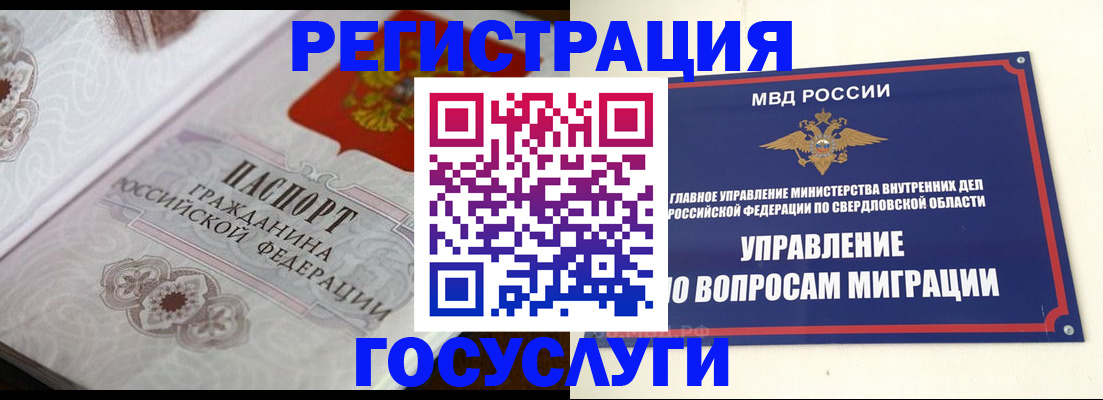 регистрация для дет. сада в Сухом Логе