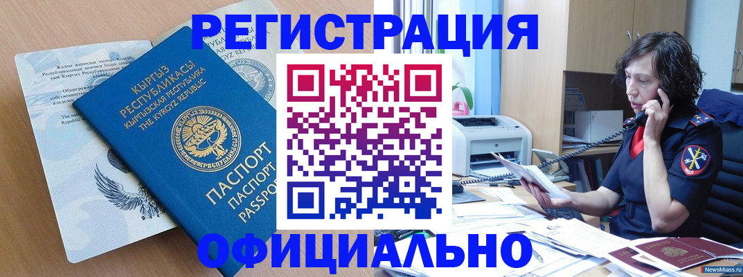 прописка для военкомата в Сухом Логе
