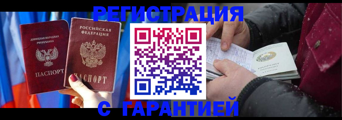 временная прописка в Сухом Логе