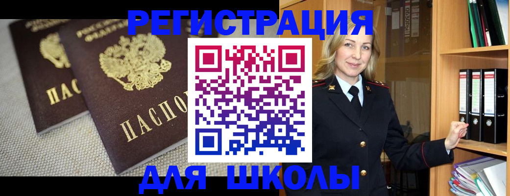 регистрация в Сухом Логе