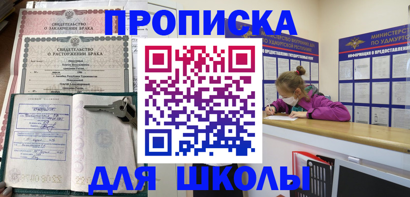 временная регистрация недорого в Сухом Логе