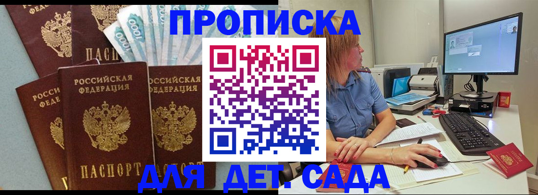 прописка поиск в Сухом Логе