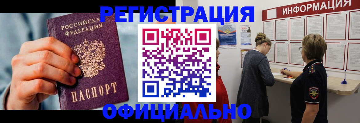 прописка для военкомата в Сухом Логе