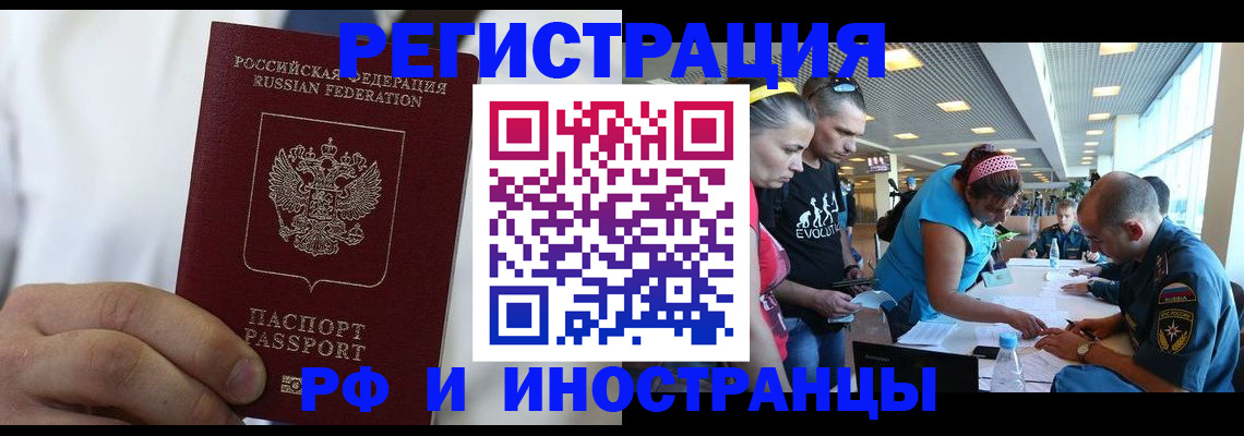 купить прописку в Сухом Логе